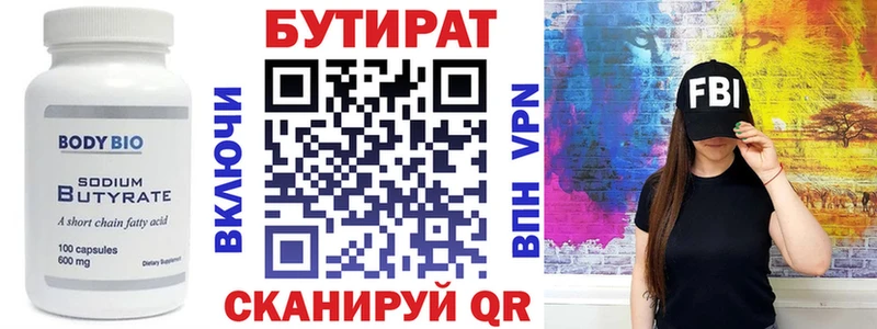 Бутират BDO 33%  MEGA зеркало  Задонск  darknet состав  наркотики 
