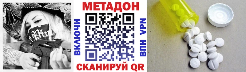 МЕТАДОН белоснежный  Задонск 